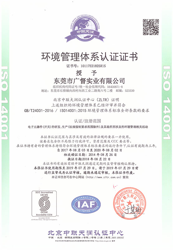 ISO14001